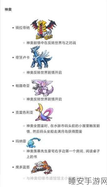 探秘宝可梦世界,揭秘十大顶尖神兽的巅峰对决