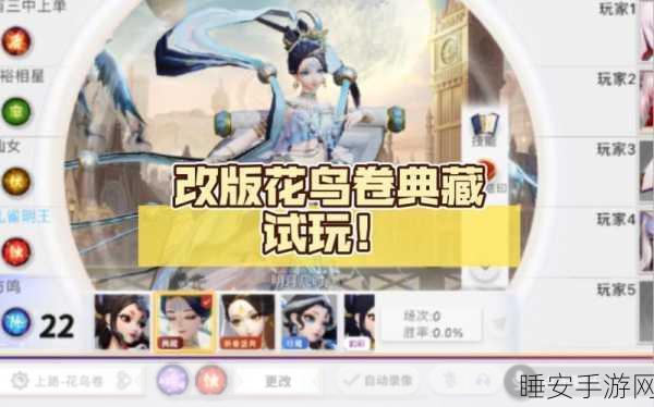 决战平安京高手进阶,花鸟卷对线精髓与实战制胜策略揭秘