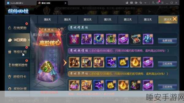 魔域手游致富秘籍，高效赚取魔石全攻略