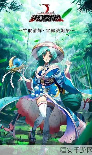 梦幻模拟战手游,揭秘米约尔尼尔,神器之力震撼登场