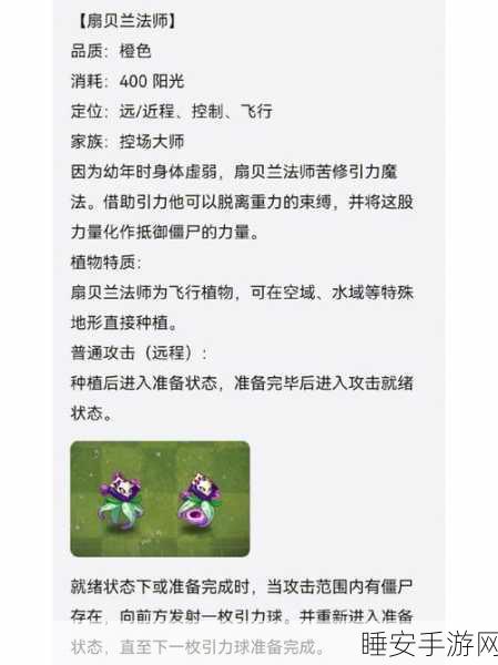 植物大战僵尸 2 失落无尽,生存秘籍与致胜策略全解析