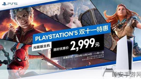 索尼PS5 Pro震撼发布,性能升级,售价699美元,游戏界新标杆!