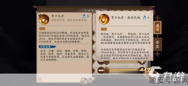 阴阳师手游深度解析,饭笥角色培养全攻略