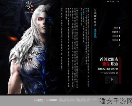 灵动之战,大唐无双灵素技能深度剖析与竞技策略