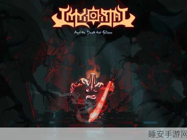 不朽之旅燃烧流深度探秘，解锁超强神秘力量