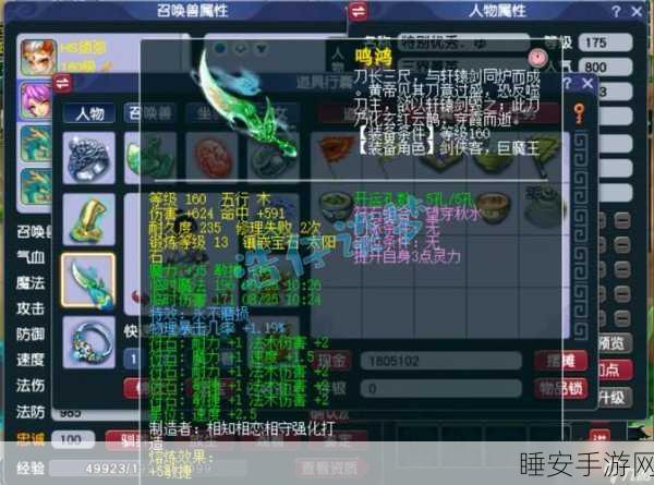 梦幻西游手游化生寺 PVP 变身卡终极攻略,细节决定胜负