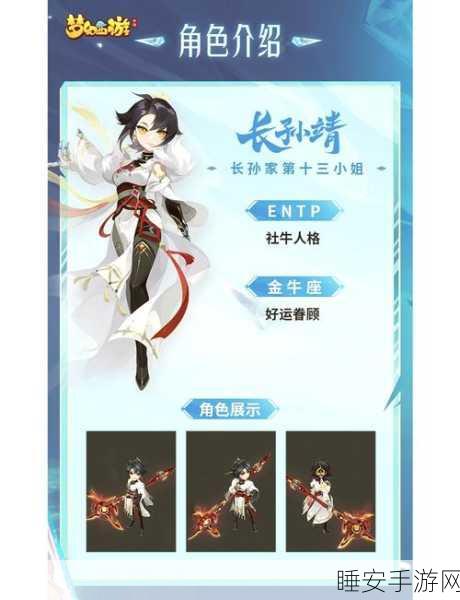 梦幻西游手游化生寺 PVP 变身卡终极攻略,细节决定胜负