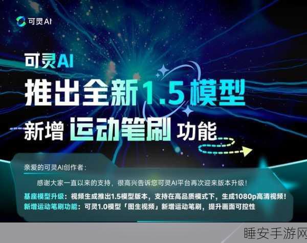 可灵AI启动未来合伙人计划,一站式AIGC生态合作大赛拉开帷幕