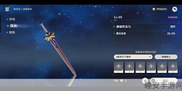 原神攻略,揭秘黎明神剑的获取之道,助你战力飙升!