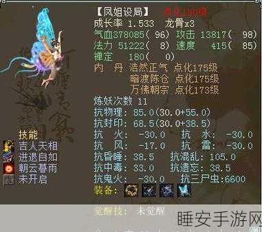 蝴蝶仙子焕新颜,大话西游2琉璃变色丹色彩揭秘