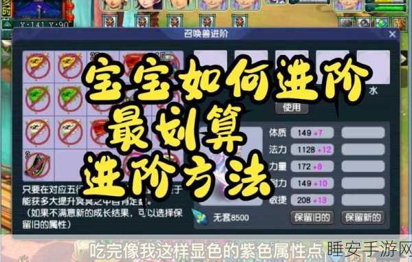 梦幻西游新版孩子养育秘籍,全方位攻略指南