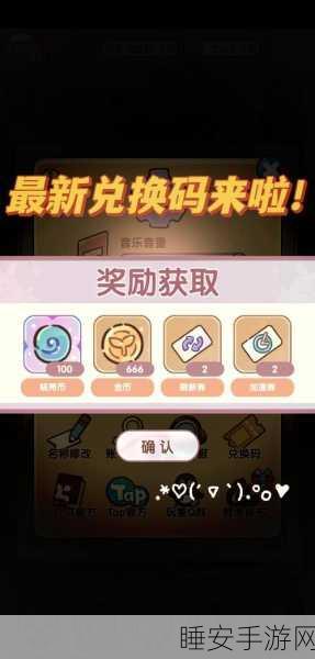 我的勇者2024独家永久兑换码盛宴,海量礼包与限定活动全攻略