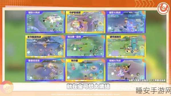 宝可梦大集结国服双端互通,轻竞技对战燃爆指尖!