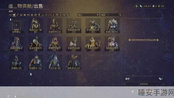 星际战甲,勇战 Stalker 全攻略指南