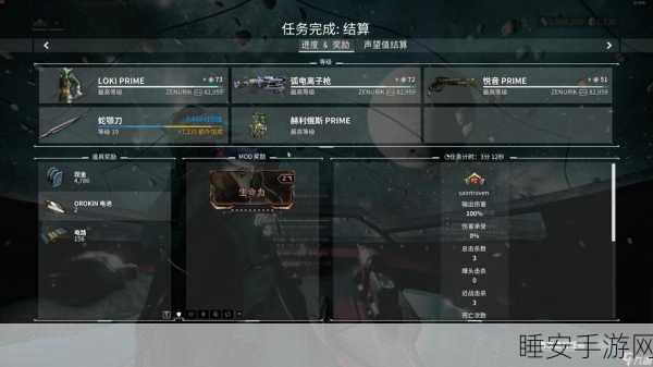星际战甲,勇战 Stalker 全攻略指南