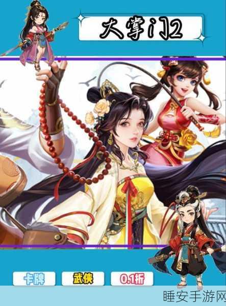 加速武侠新征程,大掌门2加速版策略卡牌手游燃爆来袭