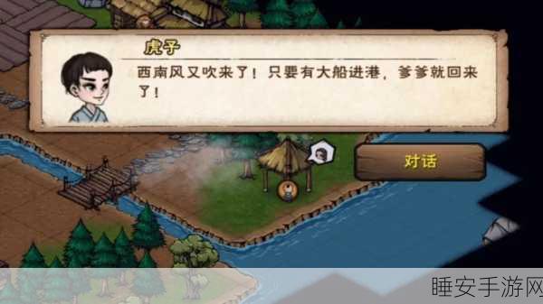 烟雨江湖探秘,解锁等风来风筝隐藏任务全攻略
