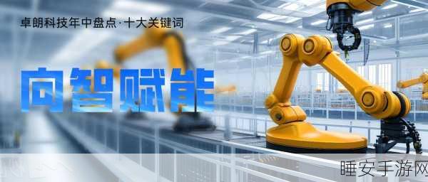 手游产业革新，从制造迈向智造，效率与品质双飞跃