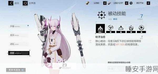 战双帕弥什深度解析,丽芙·蚀暗属性技能全揭秘