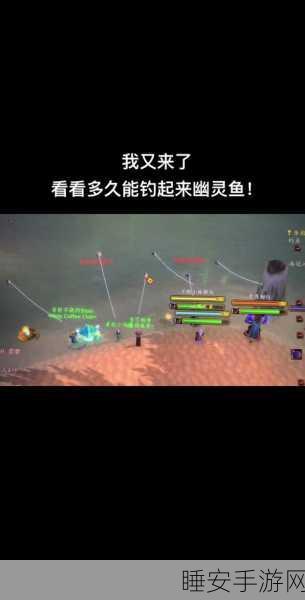 魔兽世界珍稀鱼类捕捉指南,探寻高价值水域的秘密