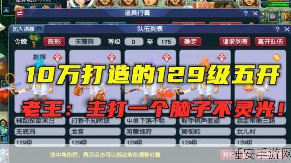 梦幻西游五开刷帮贡大赛，揭秘极速秘诀，登顶效率之巅
