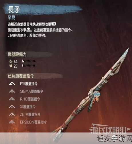 地平线零之曙光,长矛进化史,解锁白至紫的荣耀征程