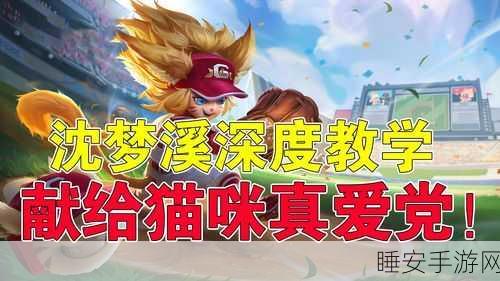王者荣耀同城频道深度攻略,解锁发言与语音技巧,探索游戏社交新境界