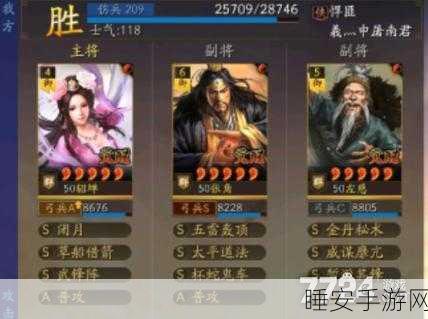 三国志战略版顶尖攻略,白板程普张角左慈阵容称霸战场深度解析