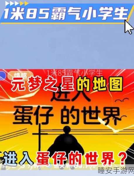 元梦之星电视位置全揭秘,探索星际迷航中的娱乐圣地