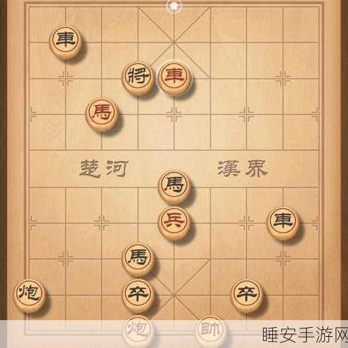 象棋迷必看!天天象棋297关残局深度解析,智慧与策略的巅峰对决
