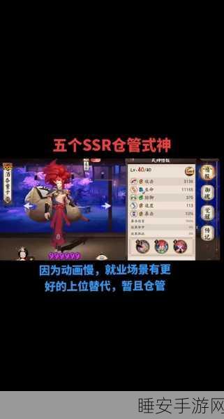 阴阳师妖怪屋SSR碎片搜集秘籍,顶级式神轻松解锁攻略