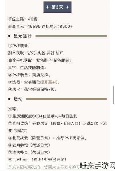诛仙3手游深度攻略,揭秘秘境玉简的高效获取途径