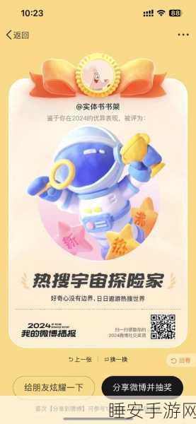 新小森生活2024正版盛大启航,沉浸式休闲模拟养成,赢取独家限定好礼