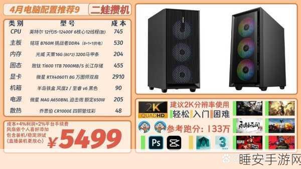 手游硬件新突破,6EDL04x065xT系列三相栅极驱动器赋能高端游戏体验
