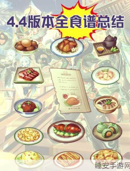 原神双人共享盛宴全揭秘,解锁双人餐行成就的实战技巧与深度攻略