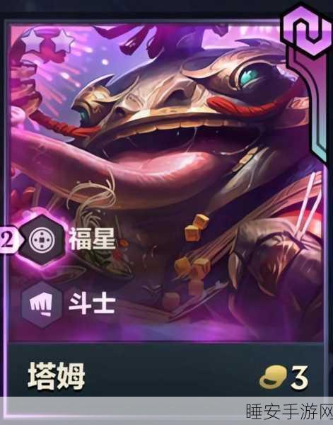 金铲铲之战福星段位全揭秘,攀登荣耀之巅的阶梯