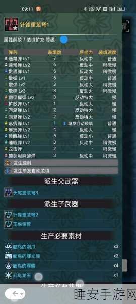 怪物猎人世界PC版,解锁武器升级路线全攻略