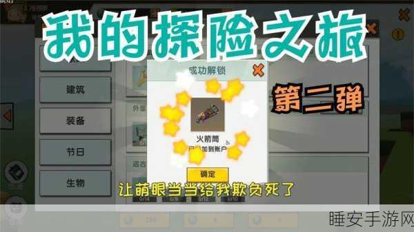 迷你世界攻略，火箭筒维修秘籍大公开，助你战场无敌！