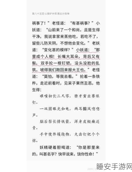 王者荣耀猪八戒台词全解析,领略英雄风采,探寻台词背后的故事