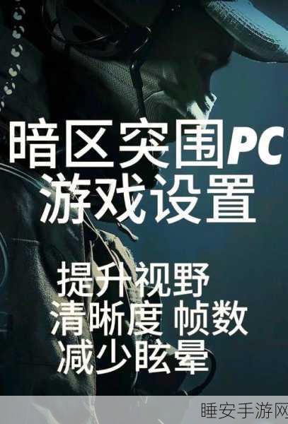 暗区突围国际版新挑战,游客账号处理攻略与游戏更新速递