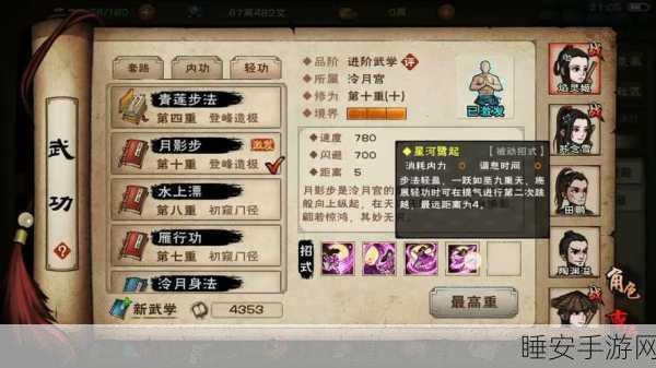 烟雨江湖深度攻略，揭秘少林寺偷秘籍任务全攻略
