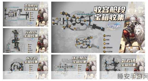 崩坏,星穹铁道流云度全宝箱揭秘,探险攻略大放送!
