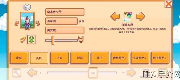 星露谷物语第一年秋天攻略,解锁丰收秘籍,打造梦幻农场