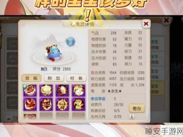 梦幻西游手游,方寸山门派加点与宝石搭配全攻略,登顶三界竞技场!