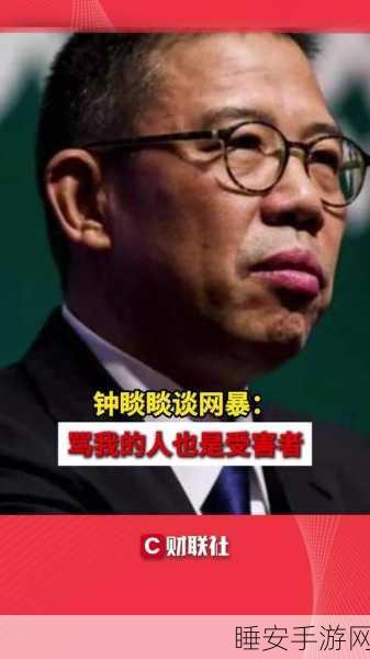 手游圈热议,钟睒睒发声,互联网低价竞争重创手游经济,价格战暴露行业软肋?