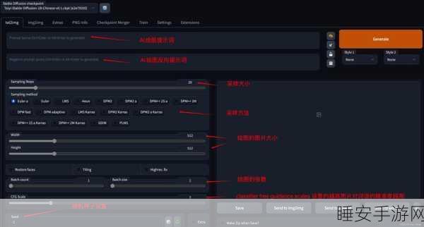 手游开发者必备,Stable Diffusion技术快速入门指南