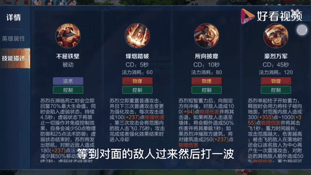 王者荣耀苏烈高阶战术解析，精准掌控核心，峡谷战场霸主养成
