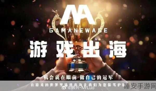 手游圈新风向，零跑游戏出海战略曝光，全球游戏市场迎来新变局？