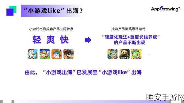手游圈新风向，零跑游戏出海战略曝光，全球游戏市场迎来新变局？