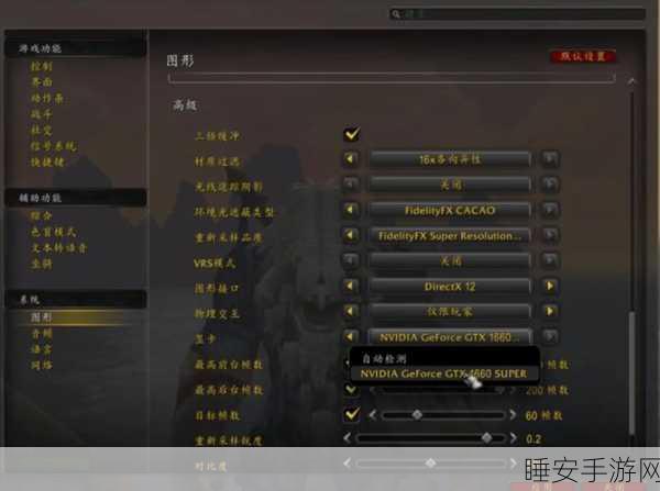 魔兽世界帧数优化秘籍，解锁流畅游戏体验的帧数调整技巧